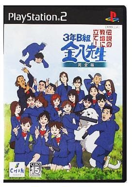 お気にいる】 PS2 3年B組 金八先生 完全版 家庭用ゲームソフト
