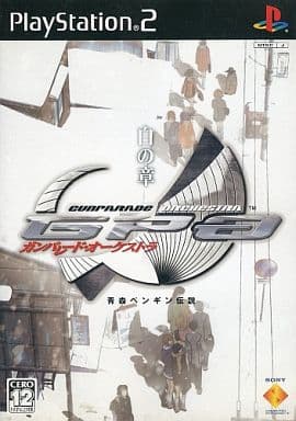 駿河屋 -<新品/中古>ガンパレード・オーケストラ 白の章 ~青森 駿河屋 -<新品/中古>ガンパレード・オーケストラ 白の章 ~青森