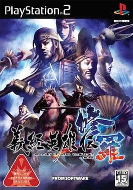 駿河屋 -<中古>義経英雄伝 修羅（プレイステーション2）