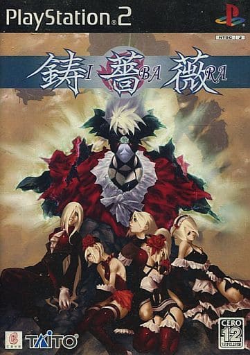 今季ブランド 激レア PS2 初回限定版 IBARA 鋳薔薇 家庭用ゲームソフト 今季ブランド 激レア PS2 初回限定版 IBARA 鋳薔薇 家庭用ゲームソフト