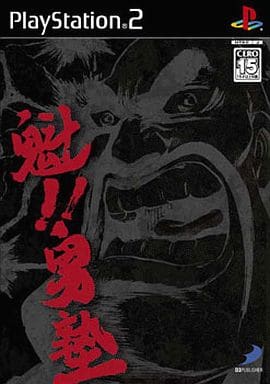 駿河屋 -<中古>魁!!男塾(プレイステーション2)