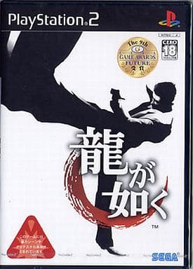 駿河屋 -<新品/中古>龍が如く(プレイステーション2)