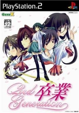 駿河屋 -<中古>卒業 2nd Generation(プレイステーション2) 駿河屋 -<中古>卒業 2nd Generation(プレイステーション2)
