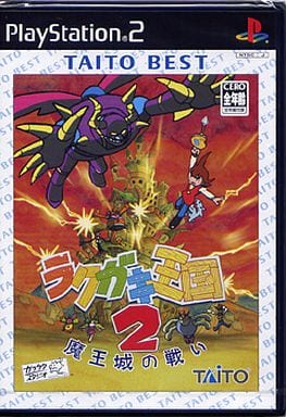 駿河屋 -<中古>ラクガキ王国2 魔王城の戦い [ベスト版