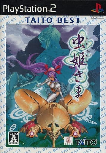 駿河屋 -<中古>虫姫さま [TAITO BEST]（プレイステーション2）