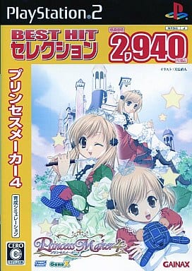 駿河屋 -<新品/中古>プリンセスメーカー4 [ベスト版