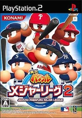 駿河屋 新品 中古 実況パワフルメジャーリーグ2 プレイステーション2