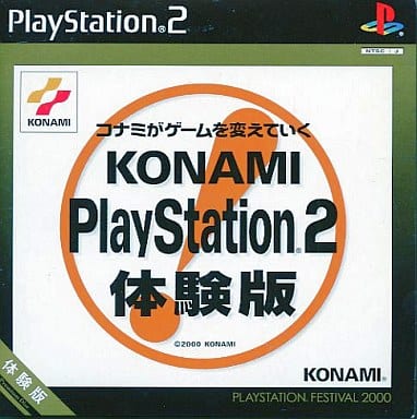 駿河屋 -<中古>KONAMI PLAYSTATION2 体験版(プレイステーション2)