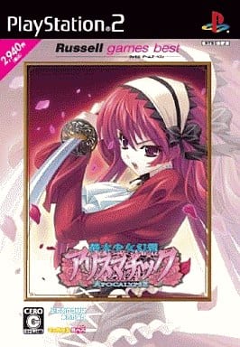 駿河屋 中古 終末少女幻想アリスマチック Apocalypse 廉価版 プレイステーション2 駿河屋 中古 終末少女幻想アリスマチック Apocalypse 廉価版 プレイステーション2