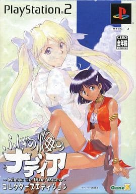 駿河屋 -<中古>ふしぎの海のナディア ~Inherit the Blue Water