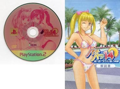駿河屋 -<中古>パチパラ14 ~風と雲とスーパー海IN沖縄~(状態:ゲーム 駿河屋 -<中古>パチパラ14 ~風と雲とスーパー海IN沖縄~(状態:ゲーム