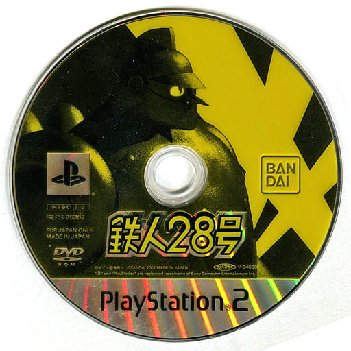 鉄人28号　PS2