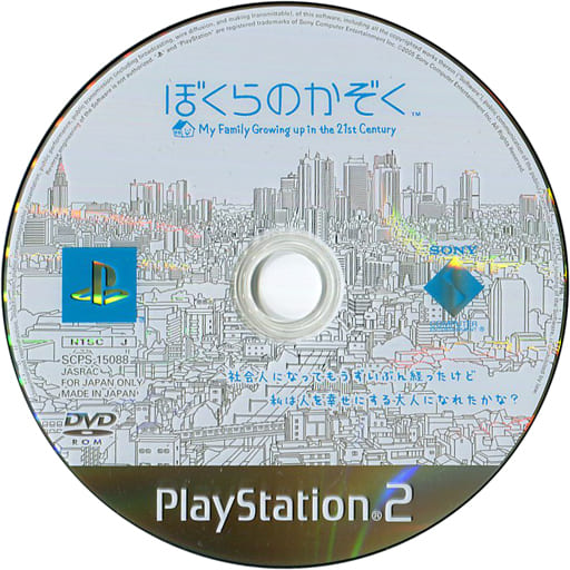 偉大な ぼくらのかぞく PS2 ソフト レア その他 - www.bestcheerstone.com 偉大な ぼくらのかぞく PS2 ソフト レア その他 - www.bestcheerstone.com