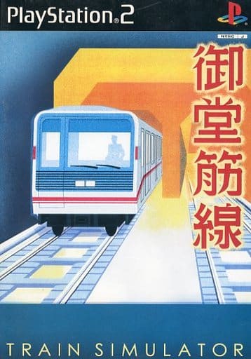 駿河屋 - 【買取】TrainSimulator 御堂筋線(状態:説明書欠品