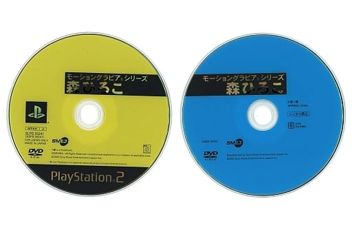 駿河屋 -<中古>モーショングラビアシリーズ 森ひろこ(状態:ディスク 駿河屋 -<中古>モーショングラビアシリーズ 森ひろこ(状態:ディスク