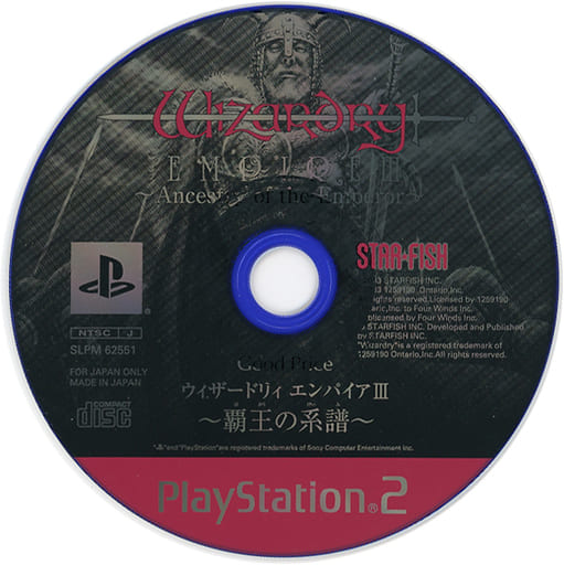 駿河屋 - 【買取】ウィザードリィ エンパイアIII ~覇王の系譜