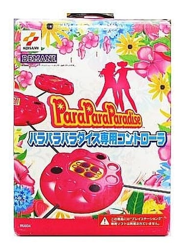 愛用 パラパラパラダイス専用コントローラー ソフト付き その他 - ptao.org 愛用 パラパラパラダイス専用コントローラー ソフト付き その他 - ptao.org