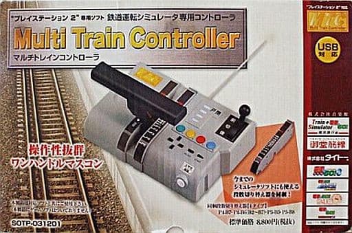 マルチトレインコントローラー　Multi Train Controller