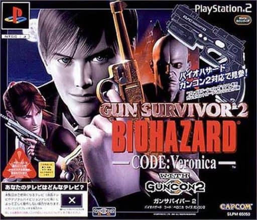 GUN SURVIVOR 2 BIOHAZARD -CODE:Veronica- WITH ガンコン2 ガンサバイバー2 GUN SURVIVOR 2 BIOHAZARD -CODE:Veronica- WITH ガンコン2 ガンサバイバー2