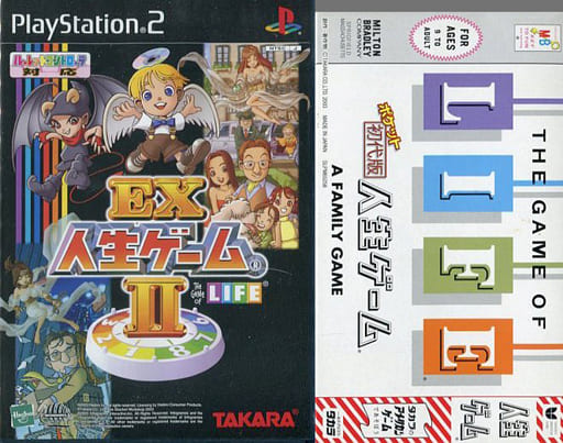 駿河屋 買取 Ex 人生ゲーム Ii 35周年記念限定版 プレイステーション2