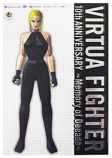 Virtua Fighter 10th Anniversary 初版版　完品