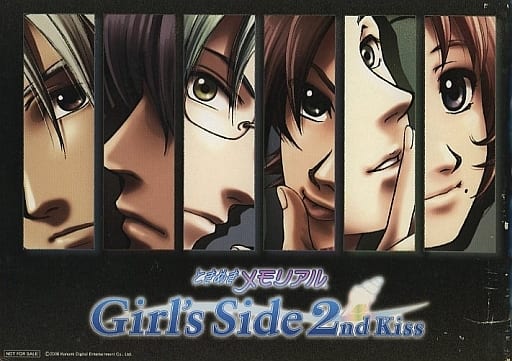 ときめきメモリアル　Ｇｉｒｌ’ｓＳｉｄｅ２ｎｄＫｉｓｓ　（初回限定生産版）ＰＳ２