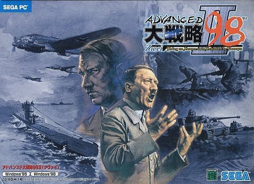 最安値に挑戦! Windows95 ADVANCED大戦略98 II (ツヴァイ) PCゲーム