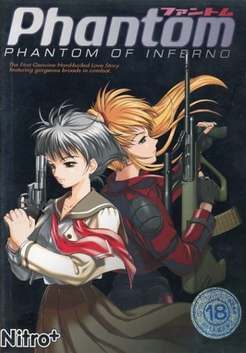 駿河屋 - 【買取】ファントム Phantom of Inferno ニューパッケージ