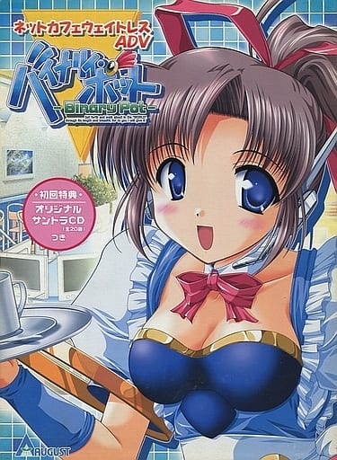 駿河屋 アダルト 中古 バイナリィ ポット 初回版 Windows 駿河屋 アダルト 中古 バイナリィ ポット 初回版 Windows
