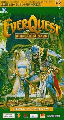 EverQuest: The Ruins of Kunark　日本語版