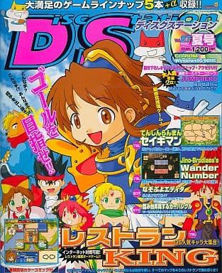 Disc Station 2000年夏号 Vol.27 ディスクステーション Disc Station 2000年夏号 Vol.27 ディスクステーション