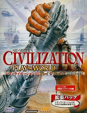 駿河屋 - 【買取】CIVILIZATION III PLAY THE WORLD [完全日本語版