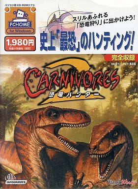 駿河屋 中古 恐竜ハンター 日本語マニュアル付き英語版 Windows 駿河屋 中古 恐竜ハンター 日本語マニュアル付き英語版 Windows