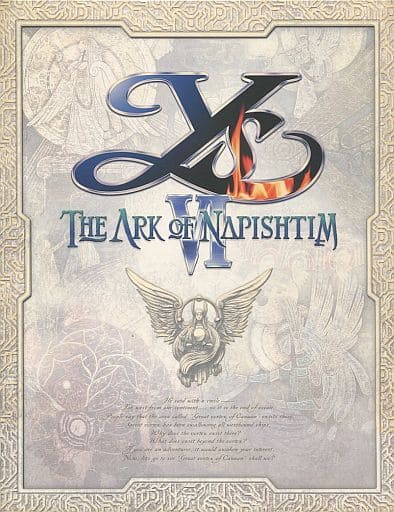 駿河屋 -<中古>Ys VI -THE ARK OF NAPISHTIM- イース6 ナピシュテムの