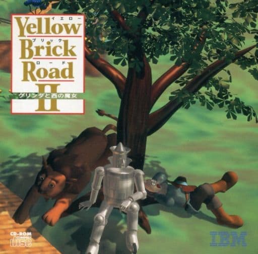 駿河屋 -<中古>Yellow Brick Road II ~グリンダと西の魔女