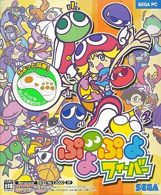 駿河屋 中古 ぷよぷよフィーバー Usbセガサターンパッド 同梱版 パソコンソフト