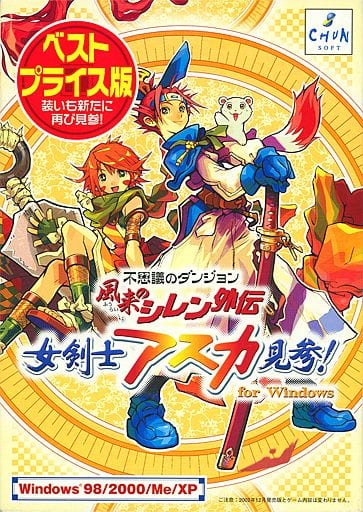 駿河屋 -<中古>不思議のダンジョン 風来のシレン外伝 女剣士アスカ見参 駿河屋 -<中古>不思議のダンジョン 風来のシレン外伝 女剣士アスカ見参