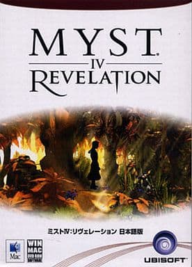 駿河屋 中古 Myst Iv Revelation 日本語版 Windows
