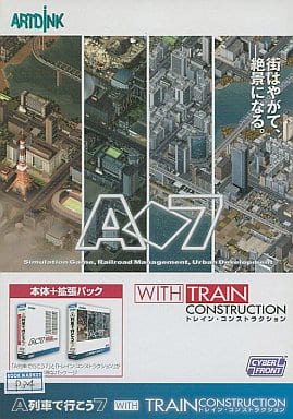 駿河屋 -<中古>A列車で行こう7 with トレイン・コンストラクション