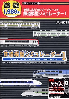おしゃれ・格安 鉄道模型シミュレーター 2 超高速版 Powered by TOMIX - CD おしゃれ・格安 鉄道模型シミュレーター 2 超高速版 Powered by TOMIX - CD