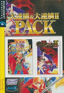 今Windows98/98SE/XP CDソフト 大逆鱗＆大逆鱗II PACK (説明扉付きスリムパッケージ版)というゲームにとんでもないこと