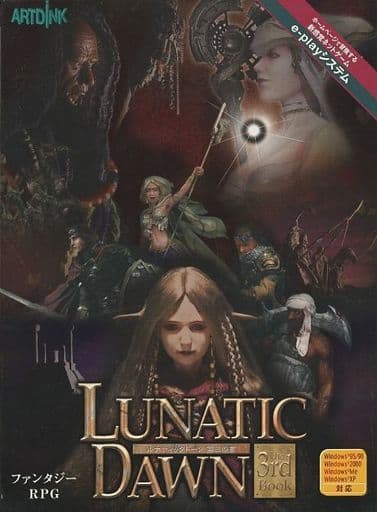 駿河屋 中古 ルナティックドーン第三の書 廉価版 Windows
