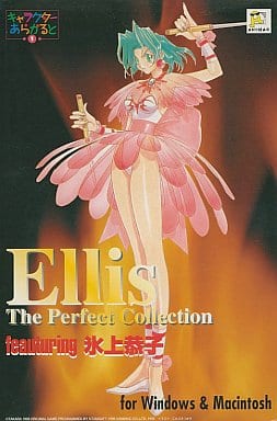駿河屋 - 【買取】Ellis The Perfect Collection feauturing 氷上恭子