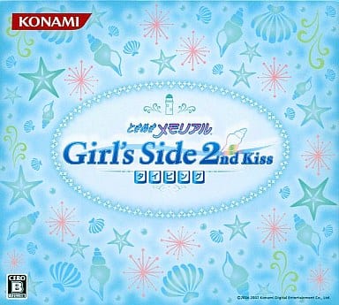 駿河屋 -<新品/中古>ときめきメモリアル Girl's Side 2nd kiss