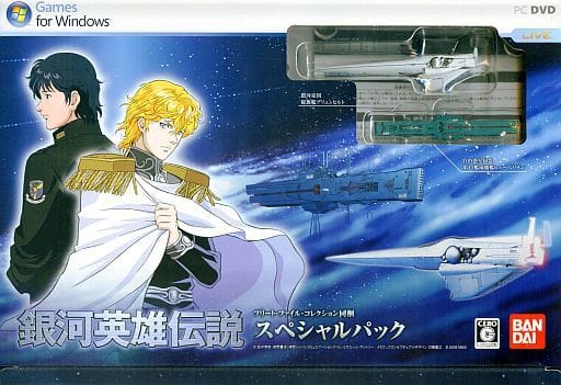 PC 銀河英雄伝説 バンダイナムコ版 スペシャルパック 【同梱不可