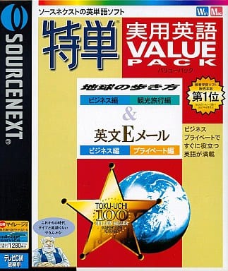 特単 Super Pack 究極のTOEIC TEST 対策 | nate-hospital.com 特単 Super Pack 究極のTOEIC TEST 対策 | nate-hospital.com