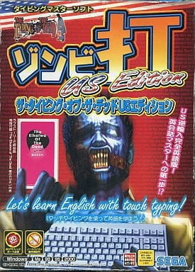 ザ・タイピング・オブ・ザ・デッド ~ゾンビ打 USエディション ザ・タイピング・オブ・ザ・デッド ~ゾンビ打 USエディション