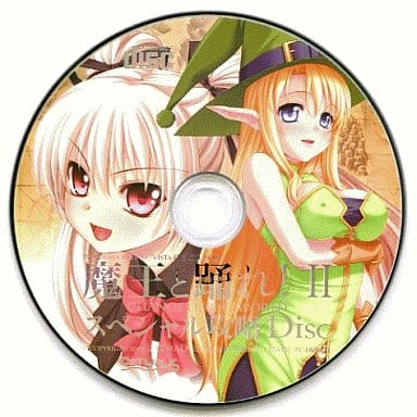 駿河屋 アダルト 中古 魔王と踊れ Ii スペシャル攻略disc パソコンソフト 駿河屋 アダルト 中古 魔王と踊れ Ii スペシャル攻略disc パソコンソフト