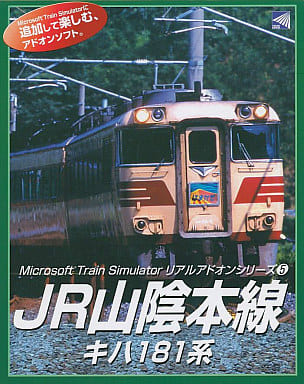 株式会社トイライトエクスプレスマイクロソフト トレインシミュレータ 