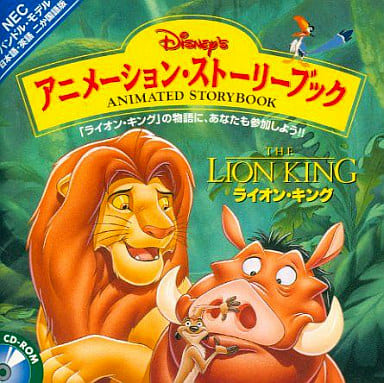 【レア】ディズニー　アニメーションストーリーブック　アクティビティー・センター